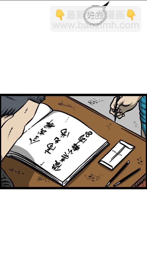 🍚心灵的声音 [第118话] MC 赵石 第19页