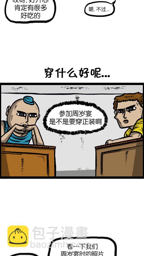 🍚心灵的声音 [第118话] MC 赵石 第2页