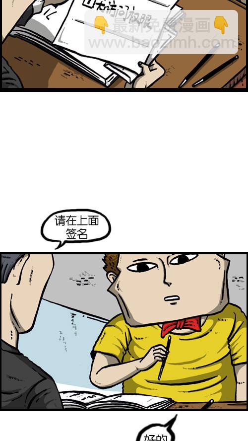 🍚心灵的声音 [第118话] MC 赵石 第21页