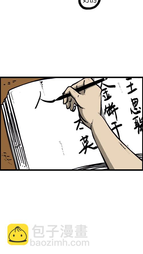 🍚心灵的声音 [第118话] MC 赵石 第22页