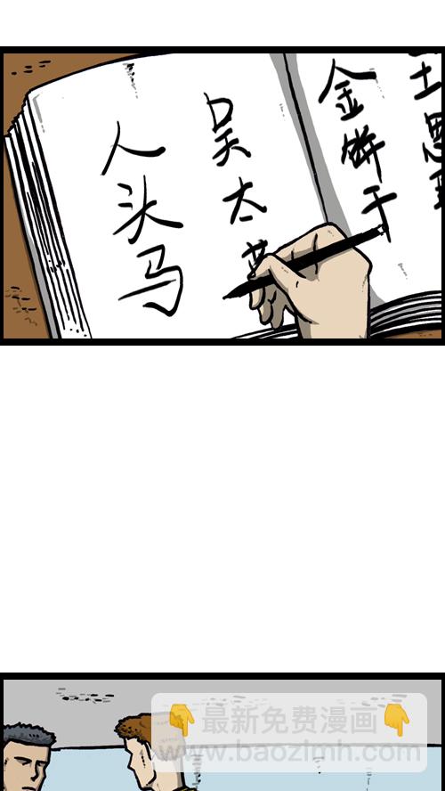 🍚心灵的声音 [第118话] MC 赵石 第23页