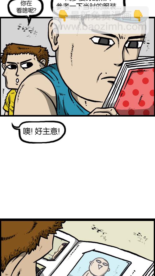 🍚心灵的声音 [第118话] MC 赵石 第3页