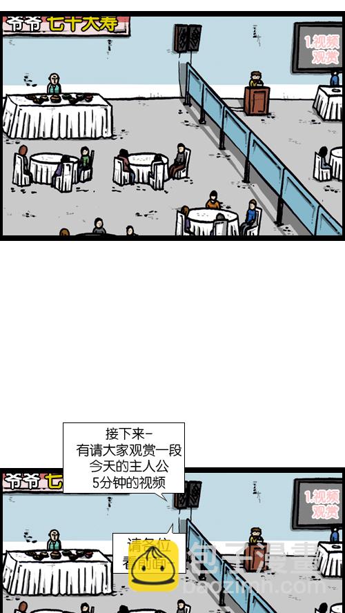 🍚心灵的声音 [第118话] MC 赵石 第32页