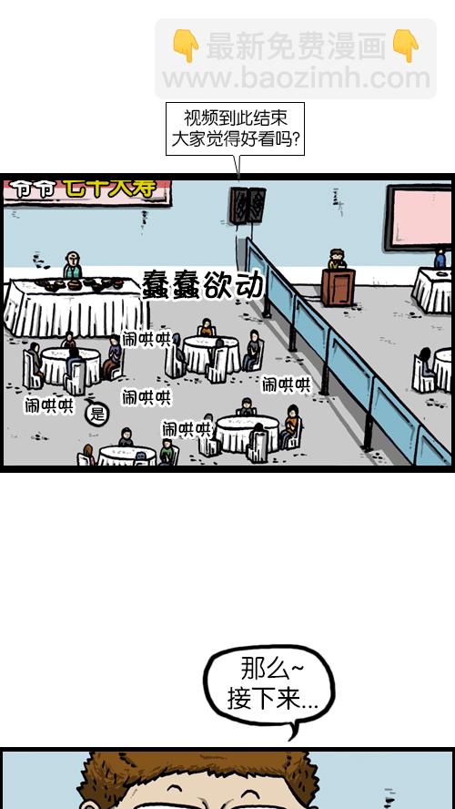 🍚心灵的声音 [第118话] MC 赵石 第36页