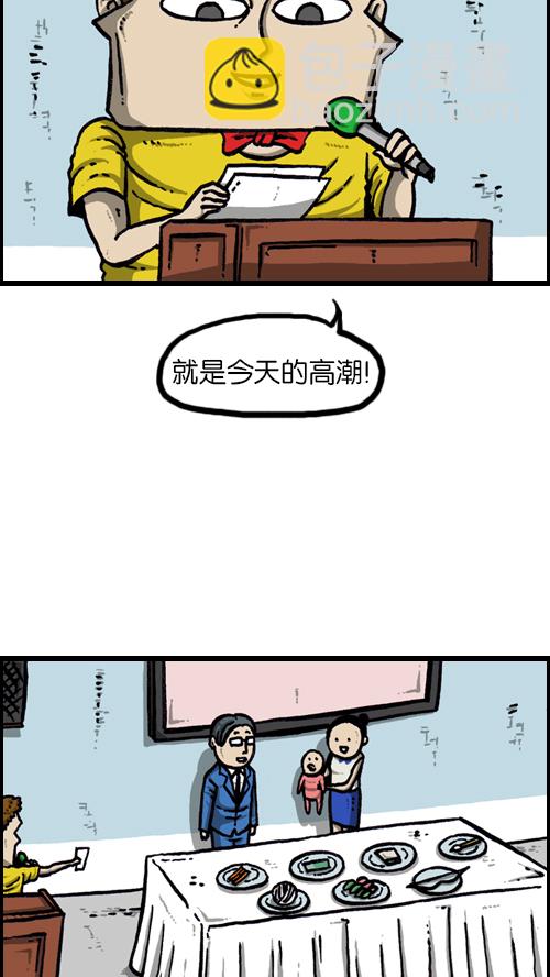 🍚心灵的声音 [第118话] MC 赵石 第37页