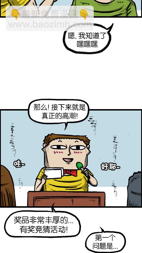 🍚心灵的声音 [第118话] MC 赵石 第45页