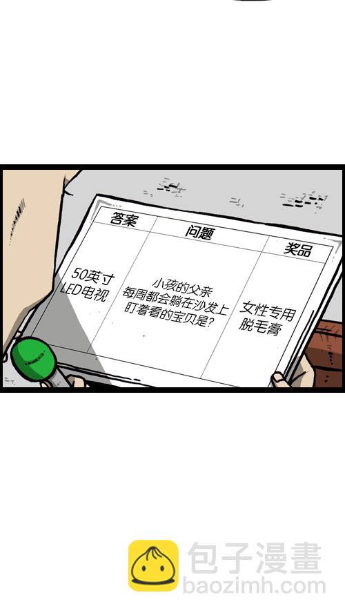 🍚心灵的声音 [第118话] MC 赵石 第46页