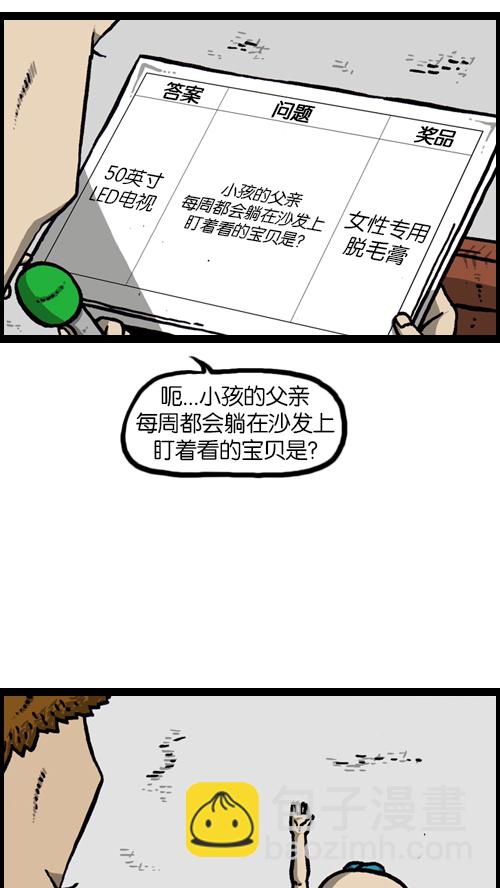 🍚心灵的声音 [第118话] MC 赵石 第47页