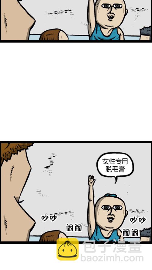 🍚心灵的声音 [第118话] MC 赵石 第48页