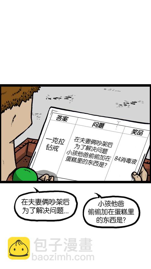 🍚心灵的声音 [第118话] MC 赵石 第49页