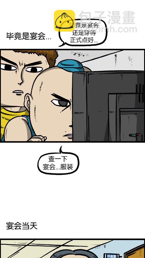 🍚心灵的声音 [第118话] MC 赵石 第8页