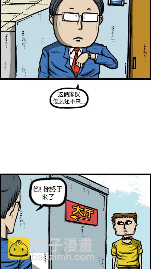 🍚心灵的声音 [第118话] MC 赵石 第9页