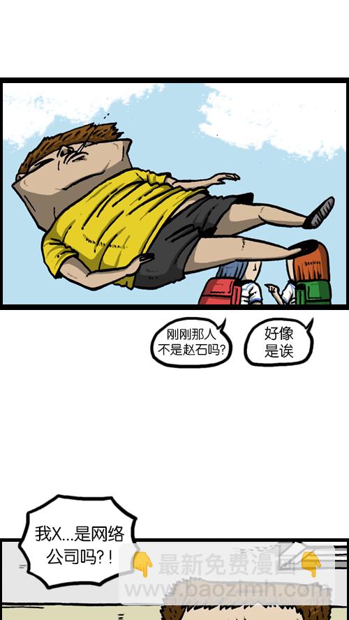 🍚心灵的声音 [第120话] 善良的赵石 第10页