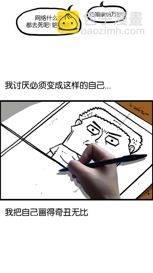 🍚心灵的声音 [第120话] 善良的赵石 第12页