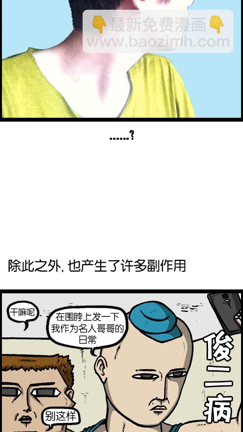 🍚心灵的声音 [第120话] 善良的赵石 第14页