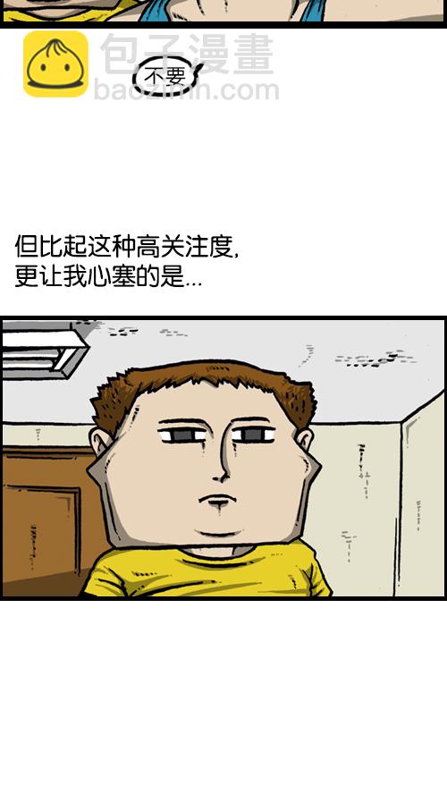 🍚心灵的声音 [第120话] 善良的赵石 第15页