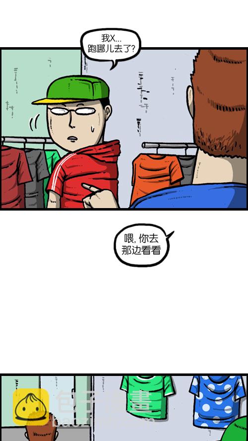 🍚心灵的声音 [第120话] 善良的赵石 第19页