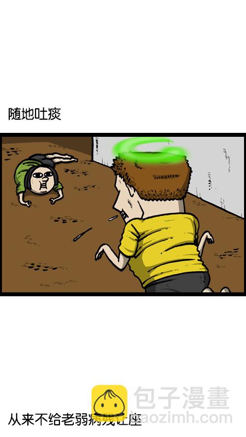 🍚心灵的声音 [第120话] 善良的赵石 第2页