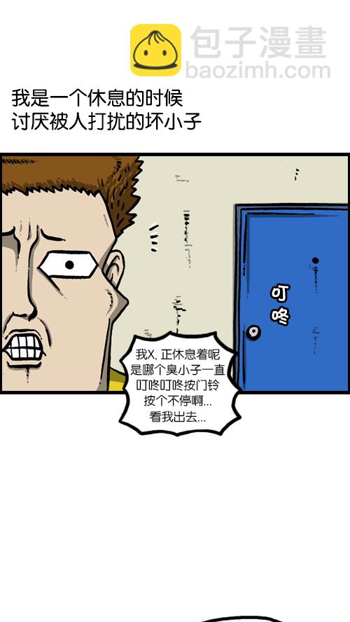 🍚心灵的声音 [第120话] 善良的赵石 第24页