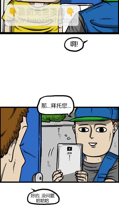 🍚心灵的声音 [第120话] 善良的赵石 第26页