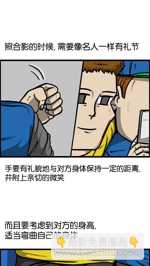🍚心灵的声音 [第120话] 善良的赵石 第27页