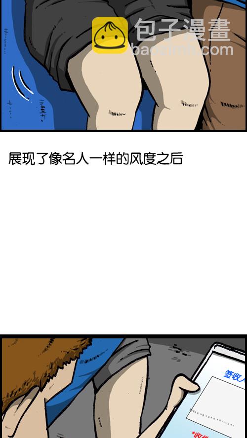 🍚心灵的声音 [第120话] 善良的赵石 第28页