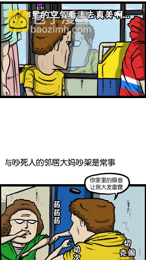 🍚心灵的声音 [第120话] 善良的赵石 第3页