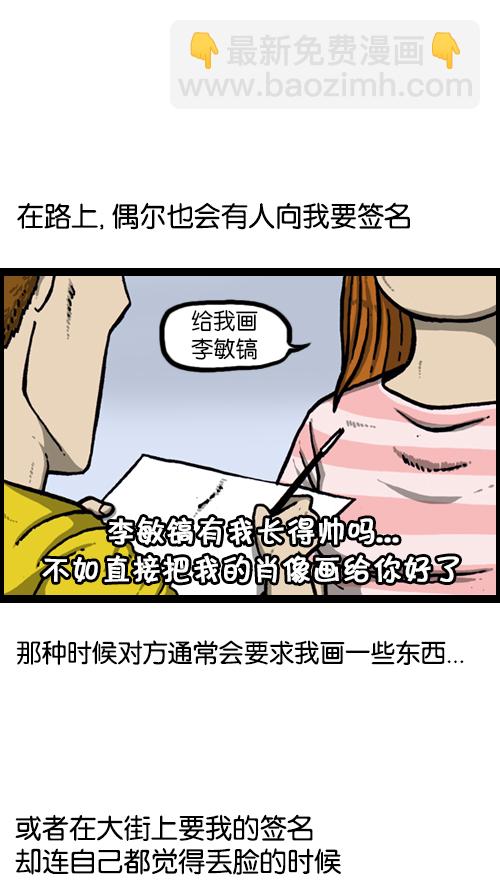 🍚心灵的声音 [第120话] 善良的赵石 第33页