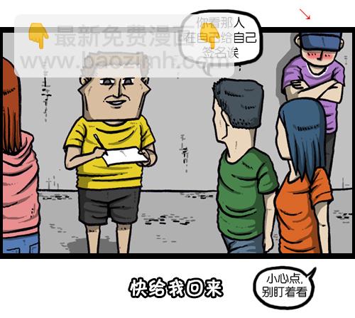 🍚心灵的声音 [第120话] 善良的赵石 第34页