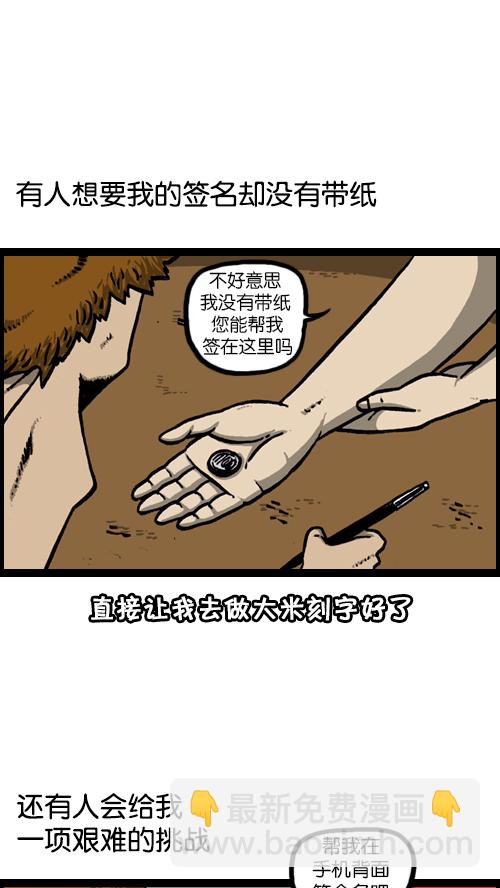 🍚心灵的声音 [第120话] 善良的赵石 第35页