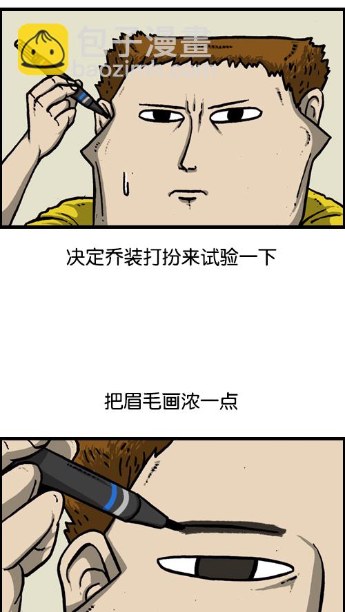 🍚心灵的声音 [第120话] 善良的赵石 第39页