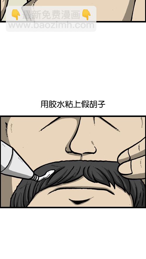 🍚心灵的声音 [第120话] 善良的赵石 第40页