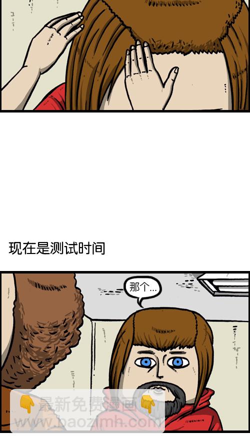 🍚心灵的声音 [第120话] 善良的赵石 第42页