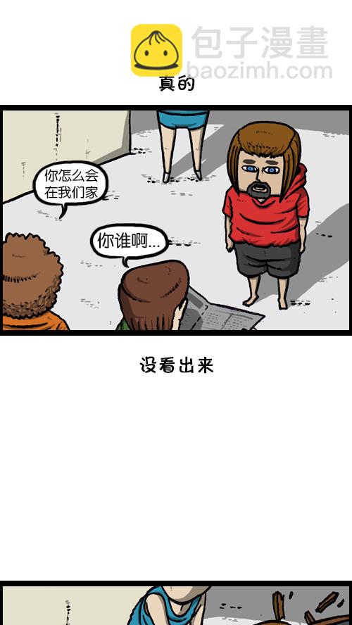 🍚心灵的声音 [第120话] 善良的赵石 第45页
