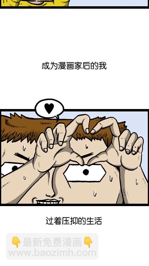 🍚心灵的声音 [第120话] 善良的赵石 第7页