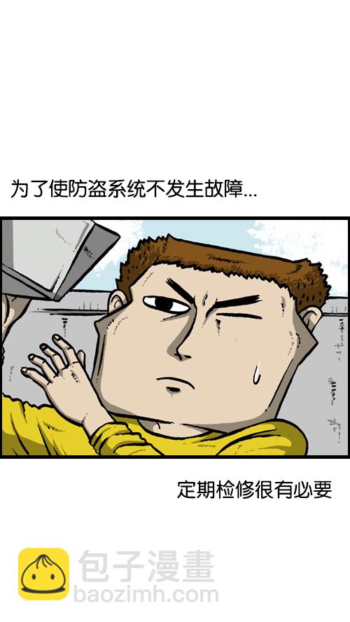 🍚心灵的声音 [第122话] 监视你们 第22页