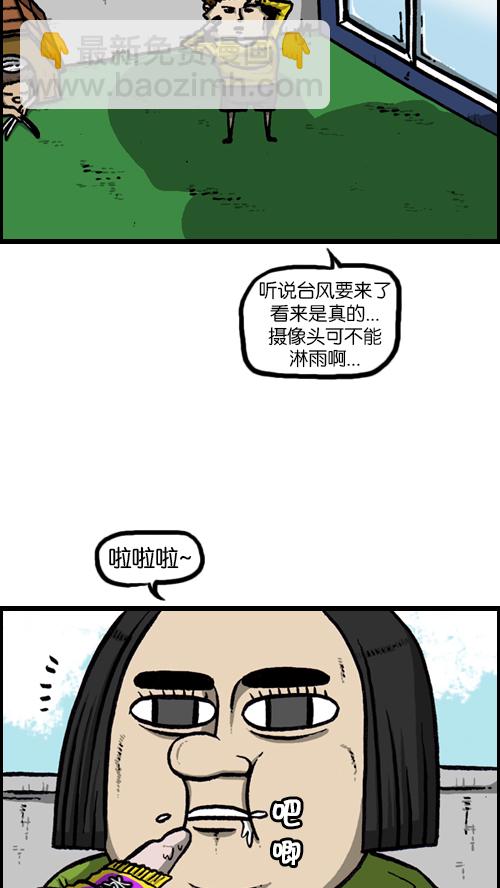 🍚心灵的声音 [第122话] 监视你们 第24页