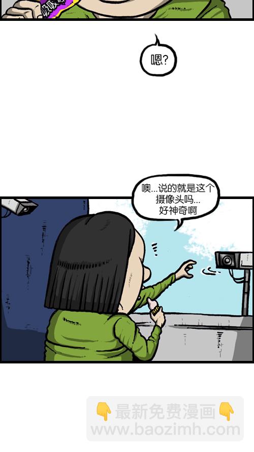 🍚心灵的声音 [第122话] 监视你们 第25页