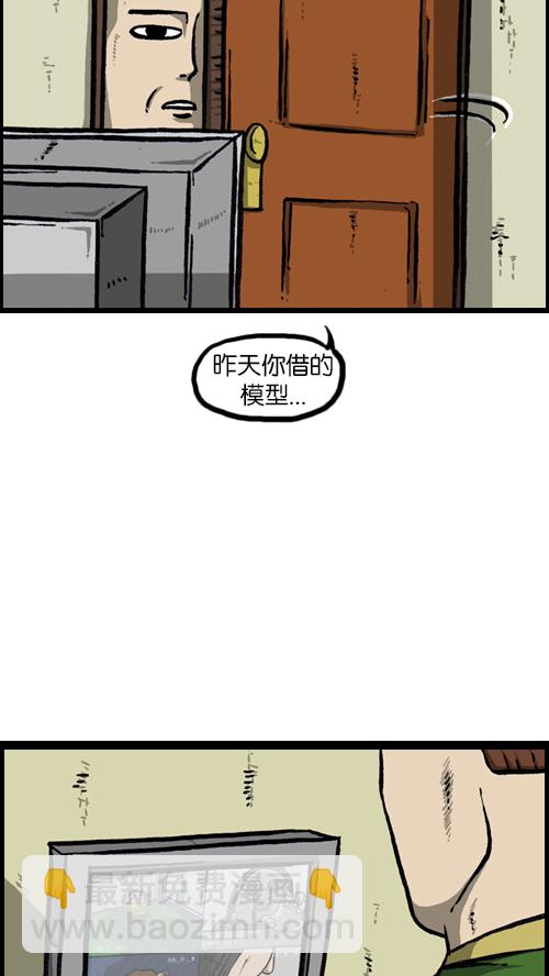 🍚心灵的声音 [第122话] 监视你们 第27页