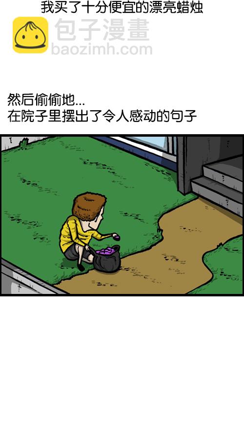 🍚心灵的声音 [第122话] 监视你们 第33页