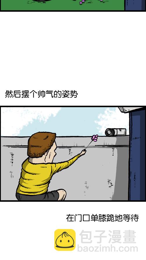 🍚心灵的声音 [第122话] 监视你们 第38页