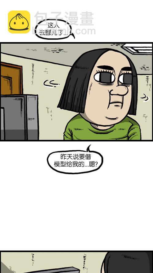 🍚心灵的声音 [第122话] 监视你们 第39页