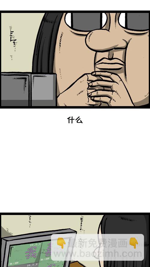 🍚心灵的声音 [第122话] 监视你们 第44页