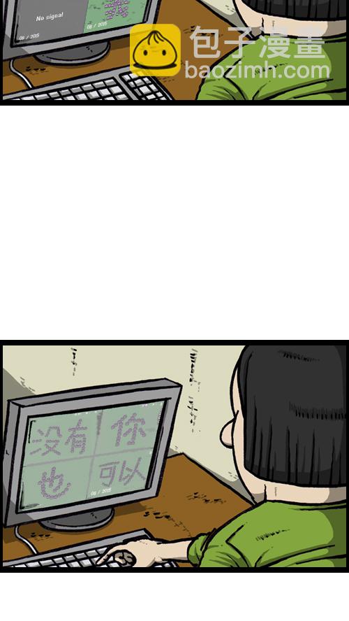 🍚心灵的声音 [第122话] 监视你们 第45页