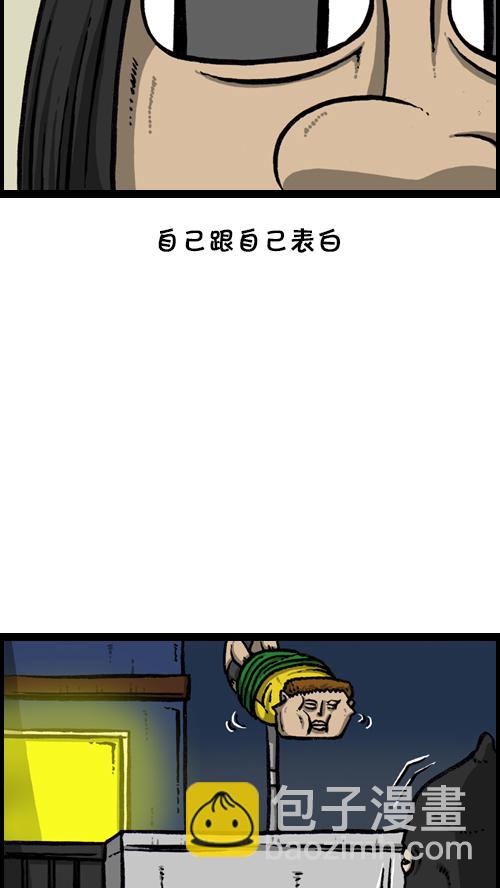 🍚心灵的声音 [第122话] 监视你们 第49页