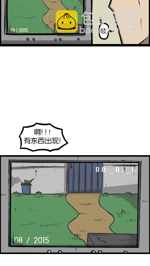 🍚心灵的声音 [第122话] 监视你们 第7页
