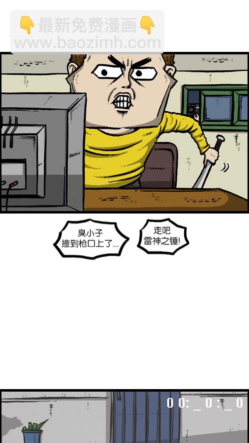 🍚心灵的声音 [第122话] 监视你们 第9页