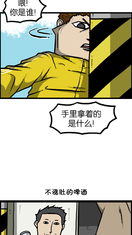 🍚心灵的声音 [第124话] 跟踪狂 第10页
