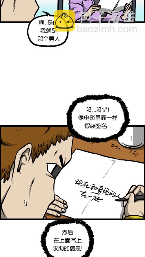 🍚心灵的声音 [第124话] 跟踪狂 第15页
