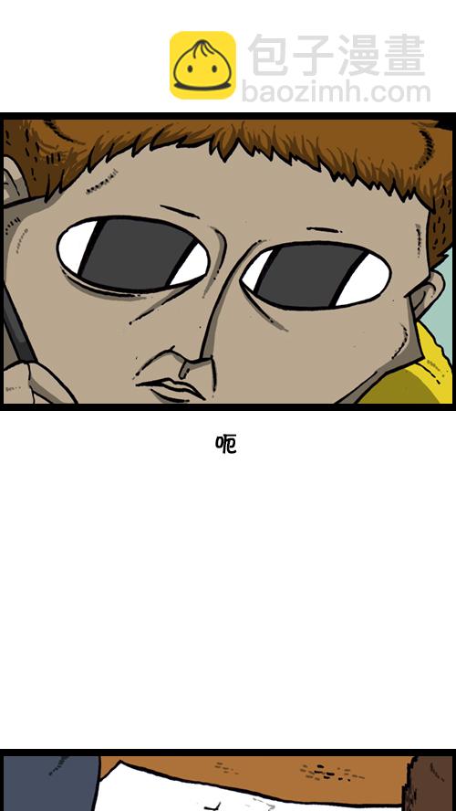 🍚心灵的声音 [第124话] 跟踪狂 第17页